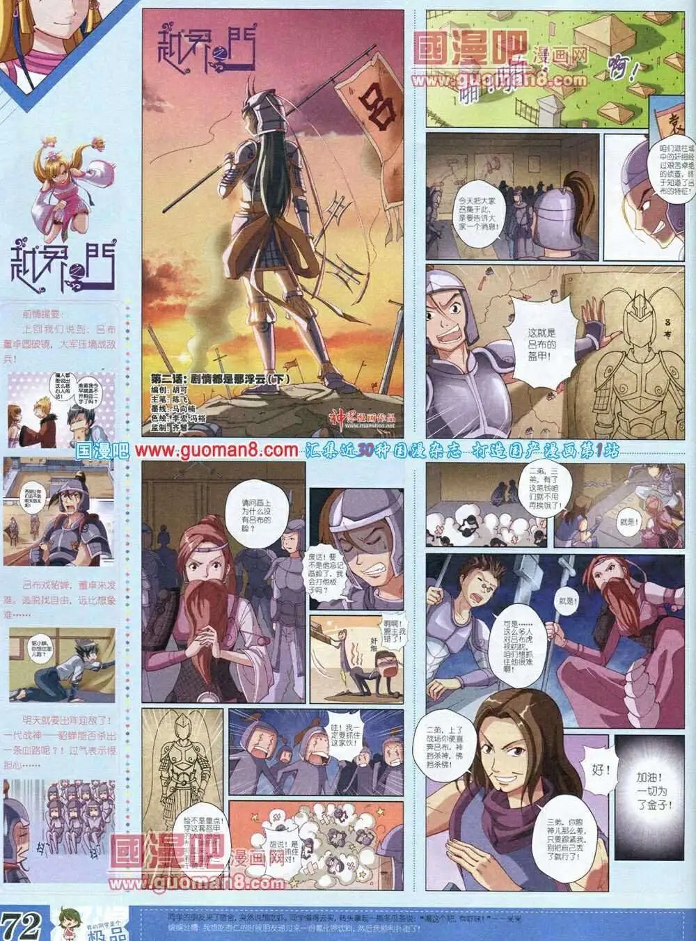 第6期B版