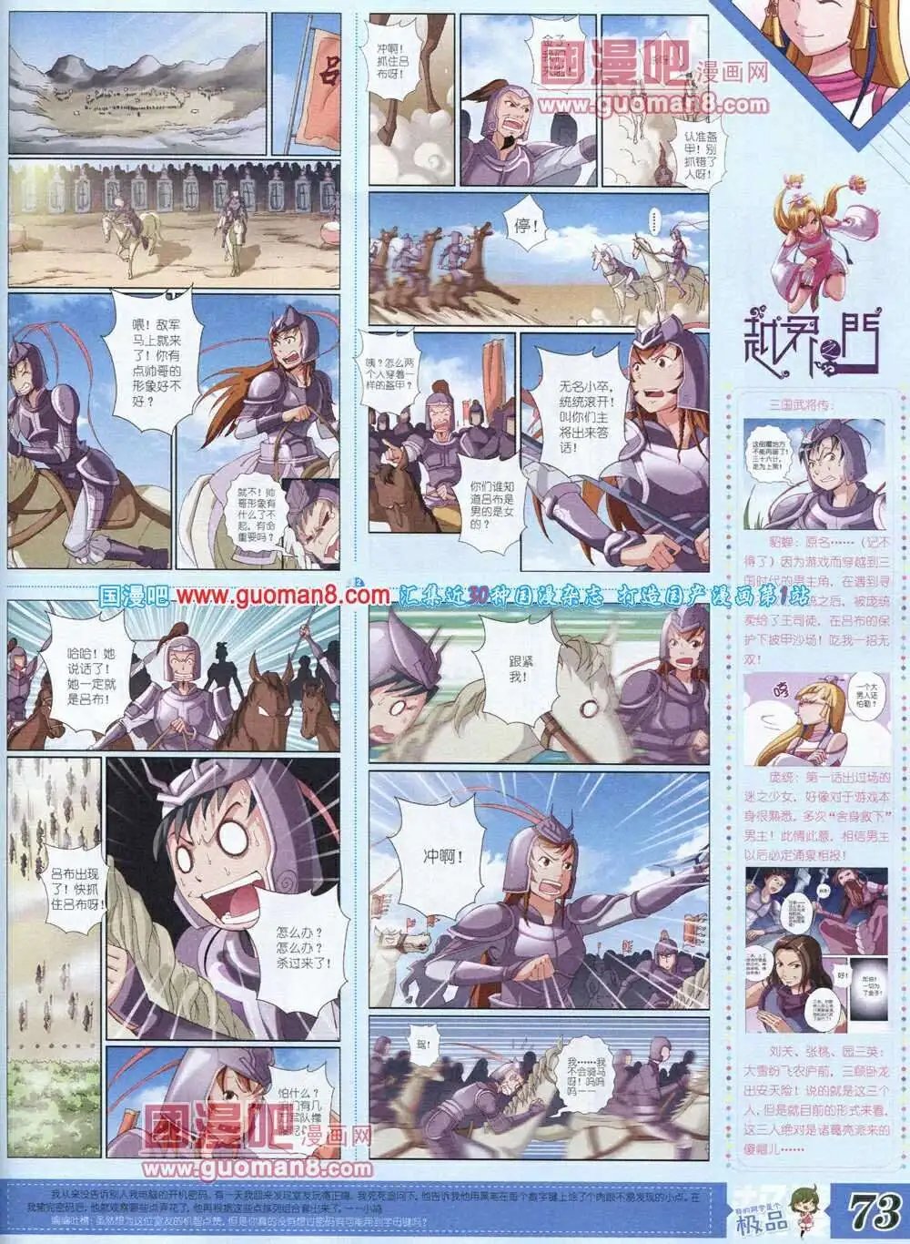第6期B版