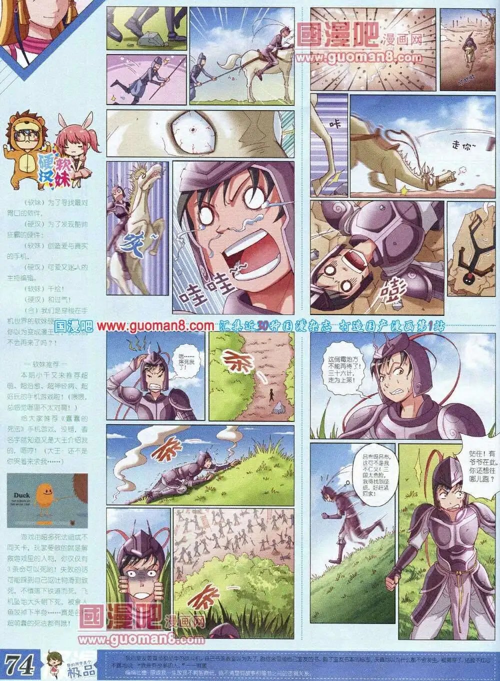 第6期B版