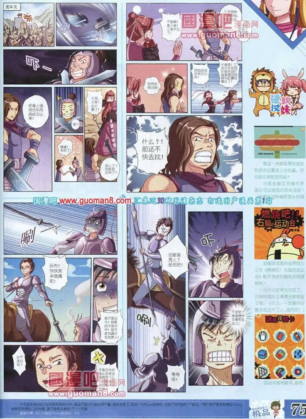 第6期B版