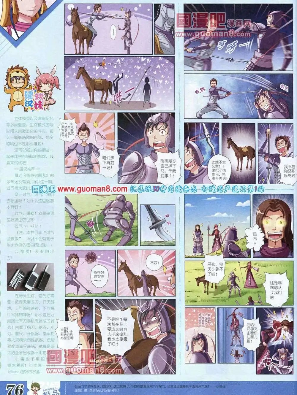 第6期B版