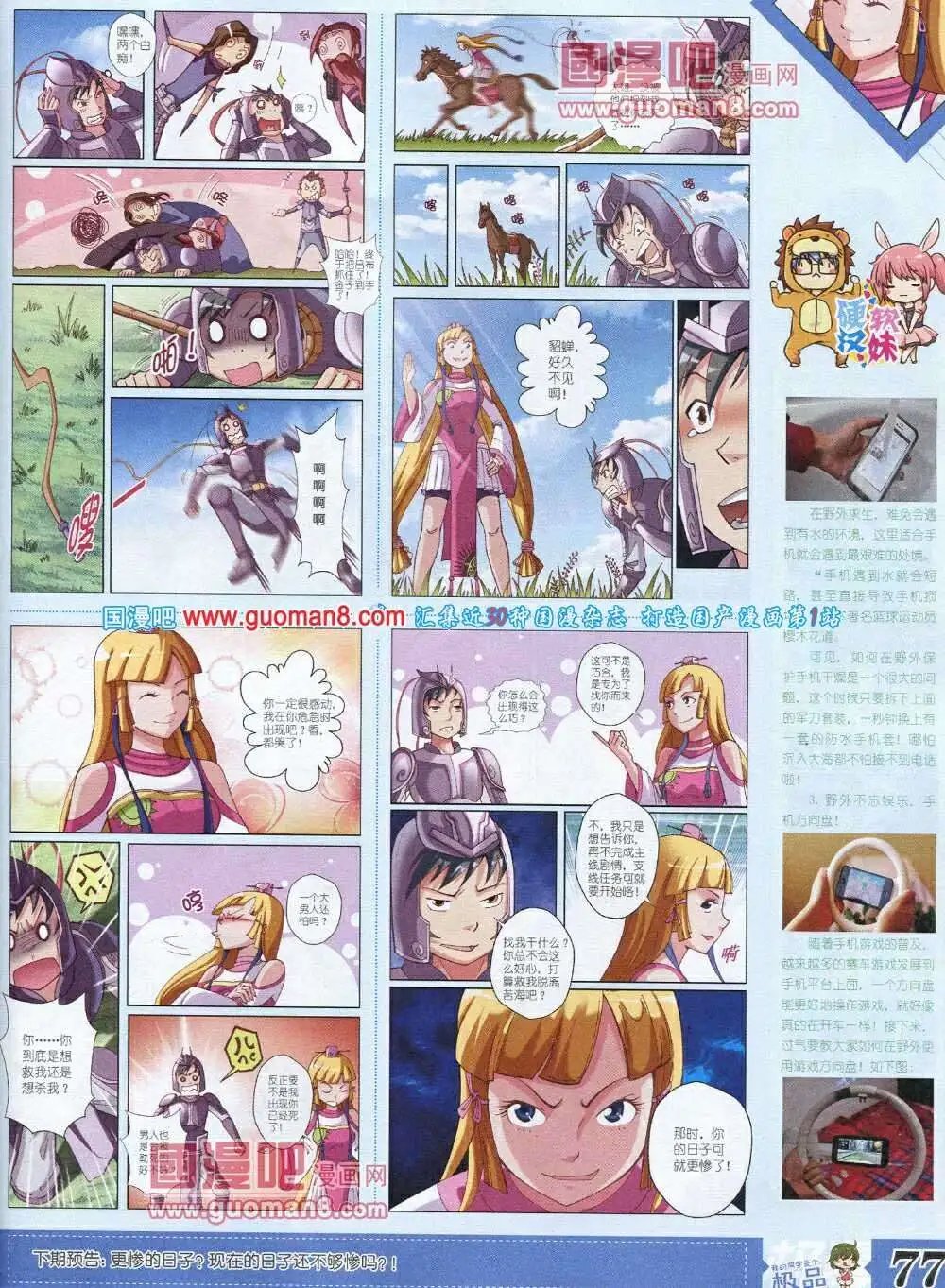 第6期B版