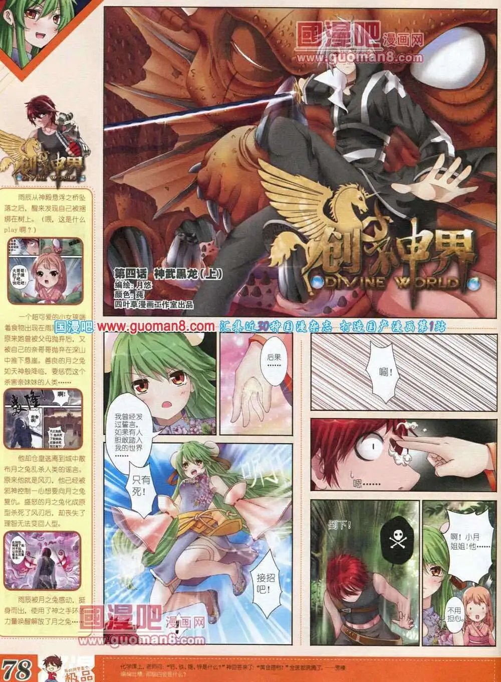 第6期B版