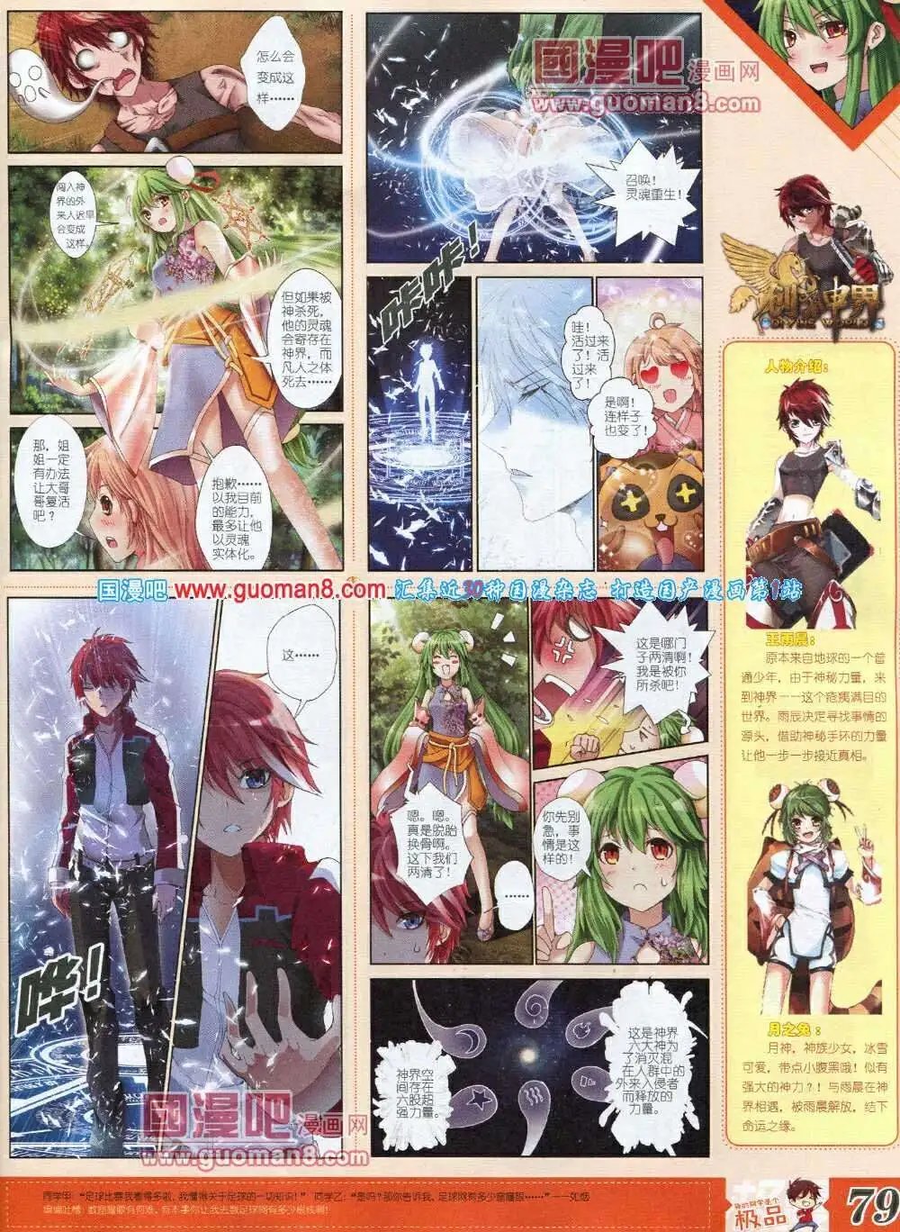 第6期B版