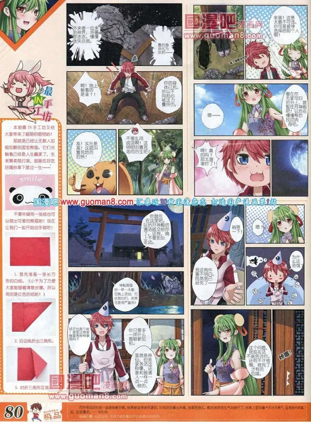 第6期B版