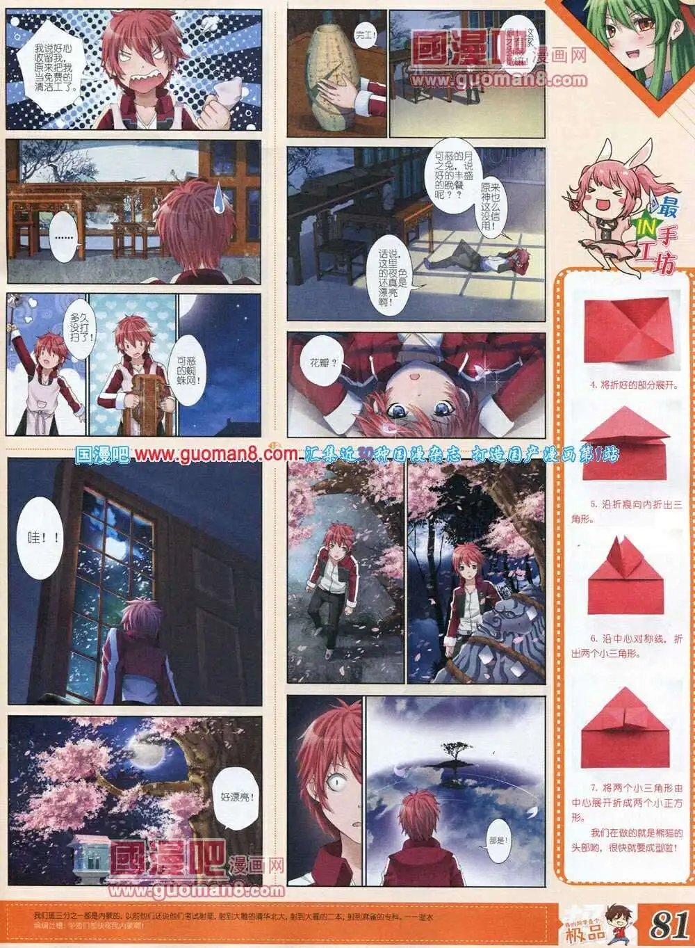 第6期B版