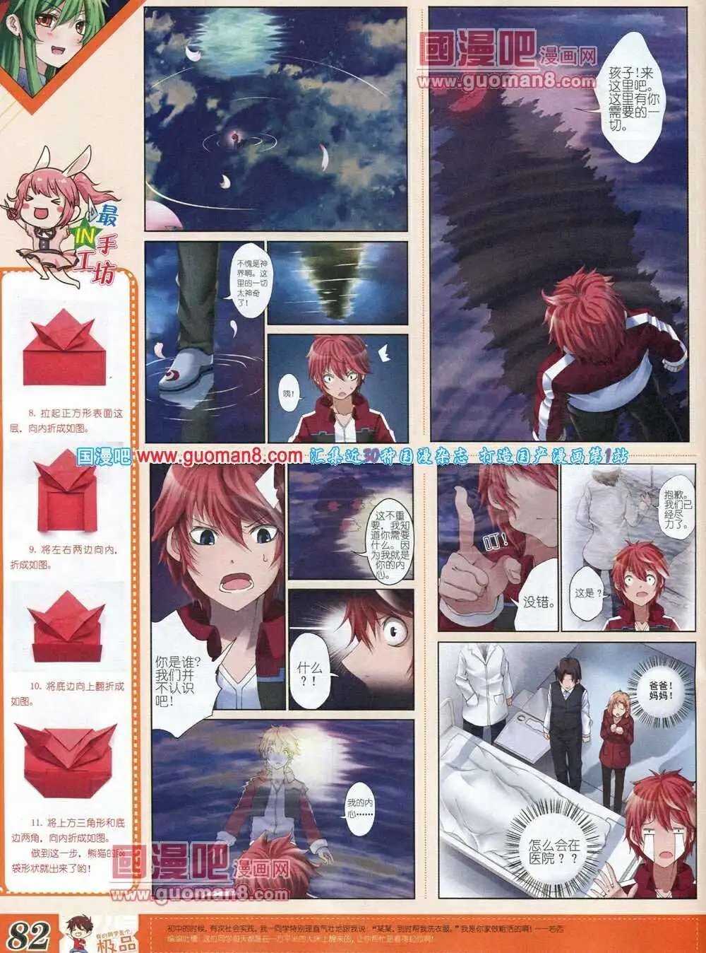 第6期B版