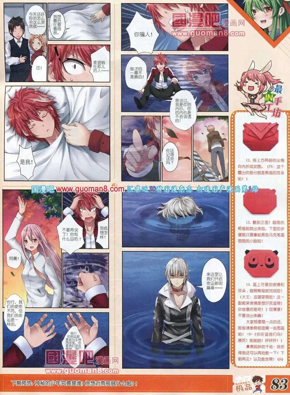 第6期B版