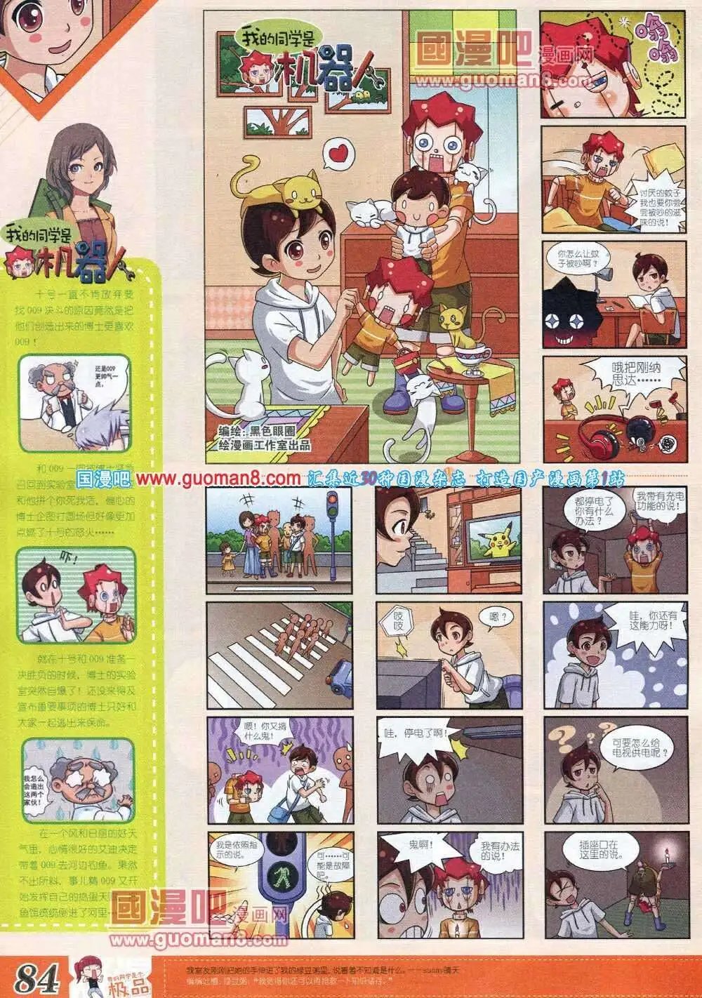 第6期B版