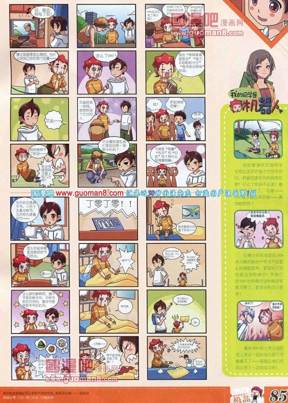 第6期B版