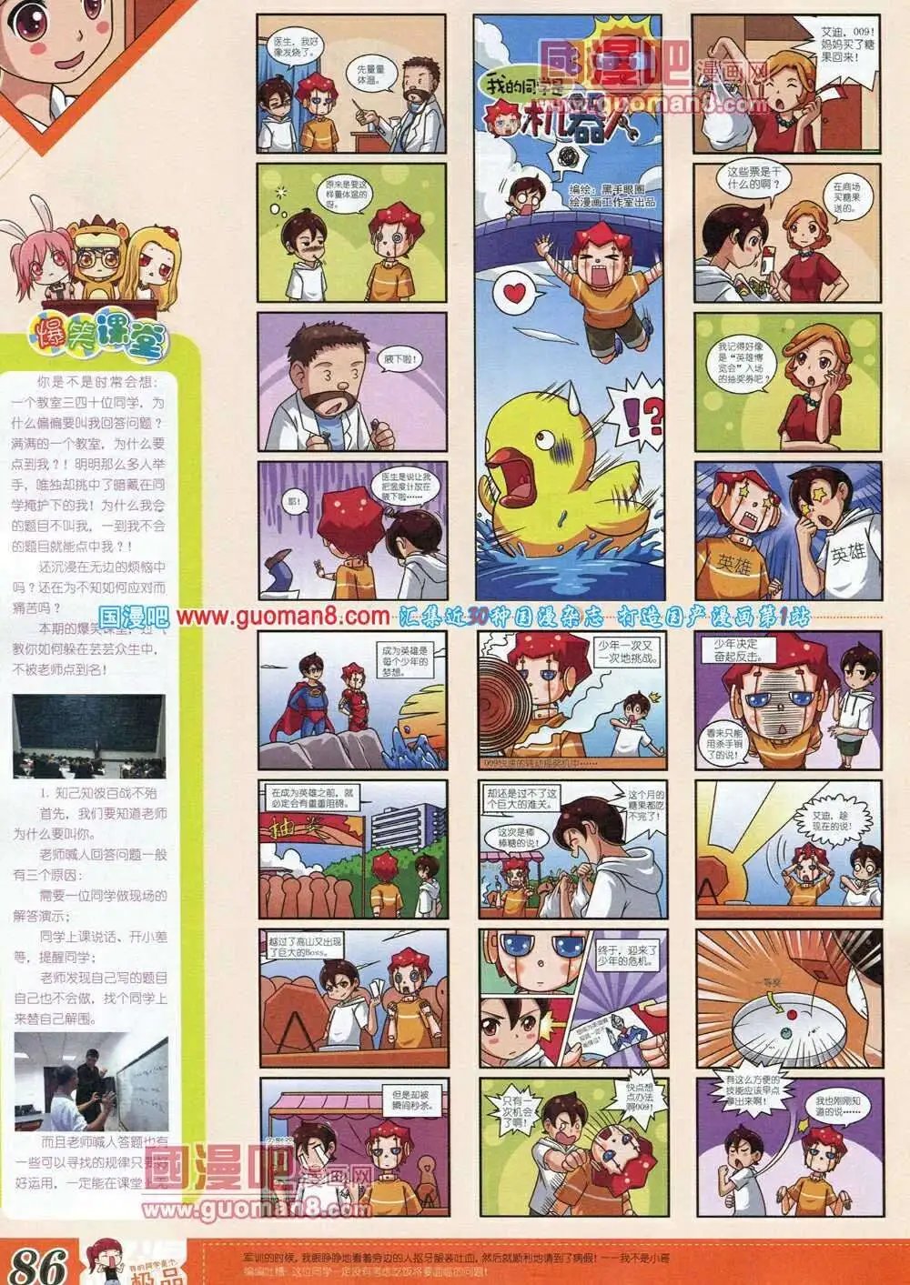 第6期B版