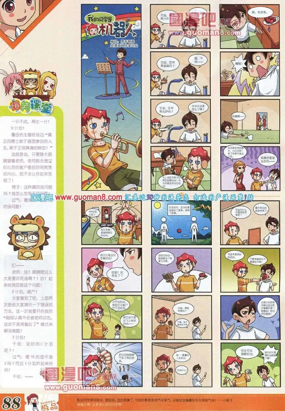 第6期B版