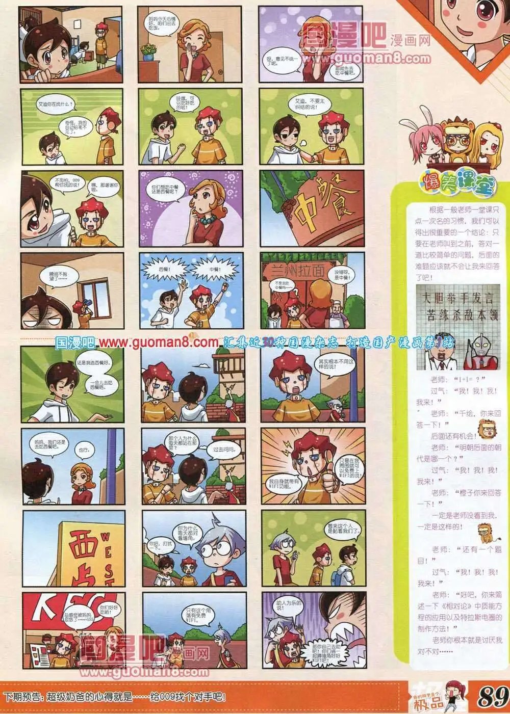 第6期B版