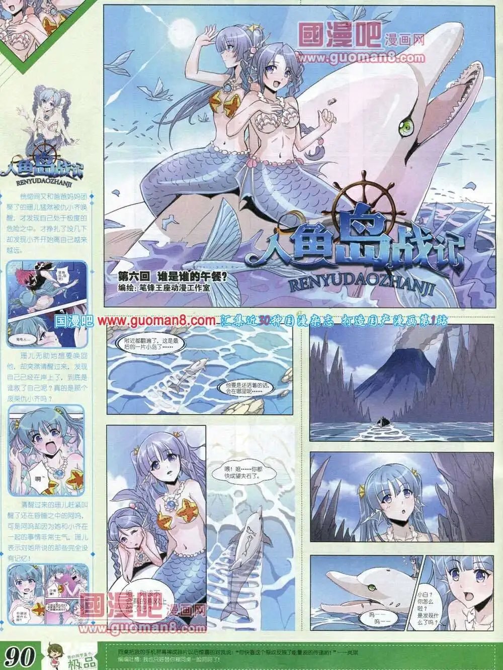 第6期B版