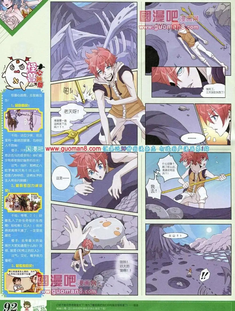 第6期B版