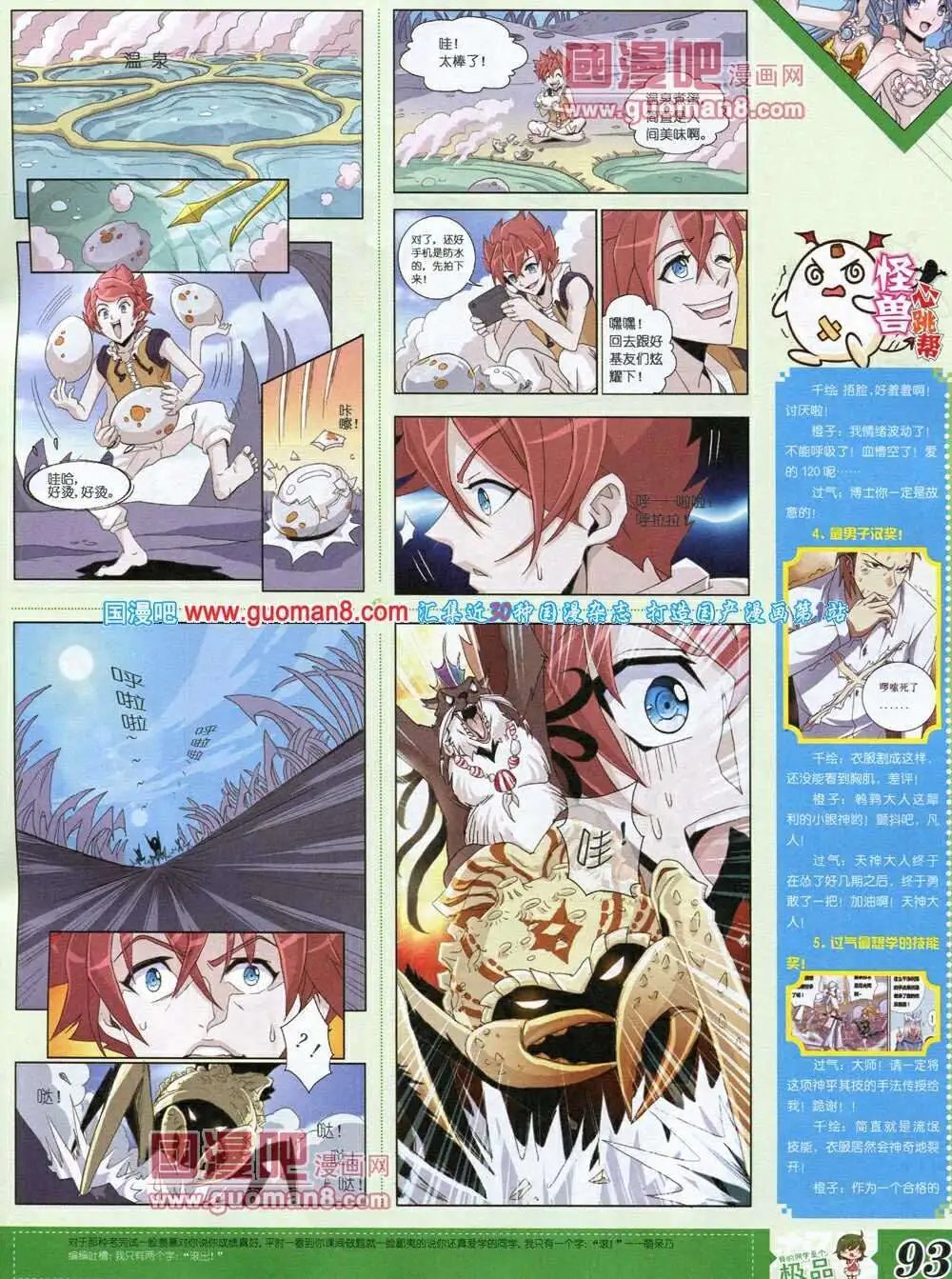 第6期B版