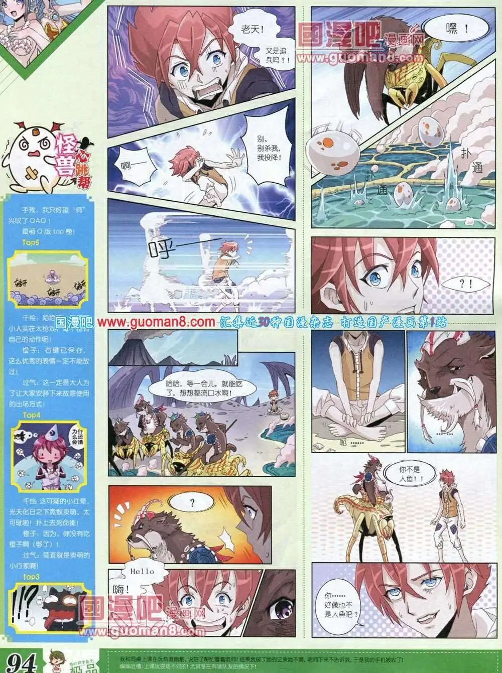 第6期B版
