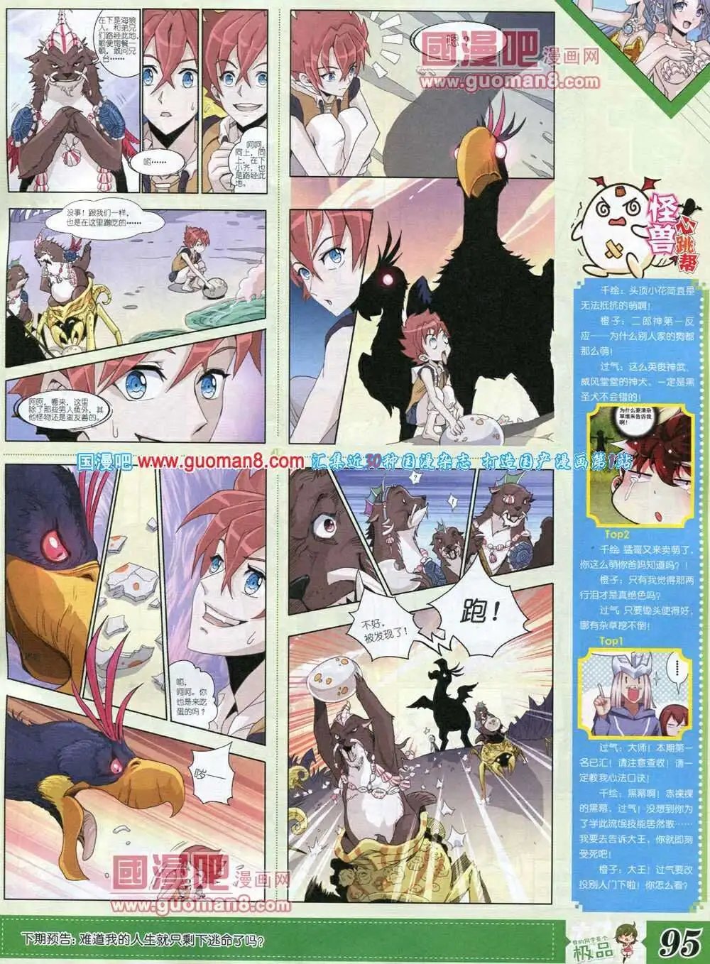 第6期B版