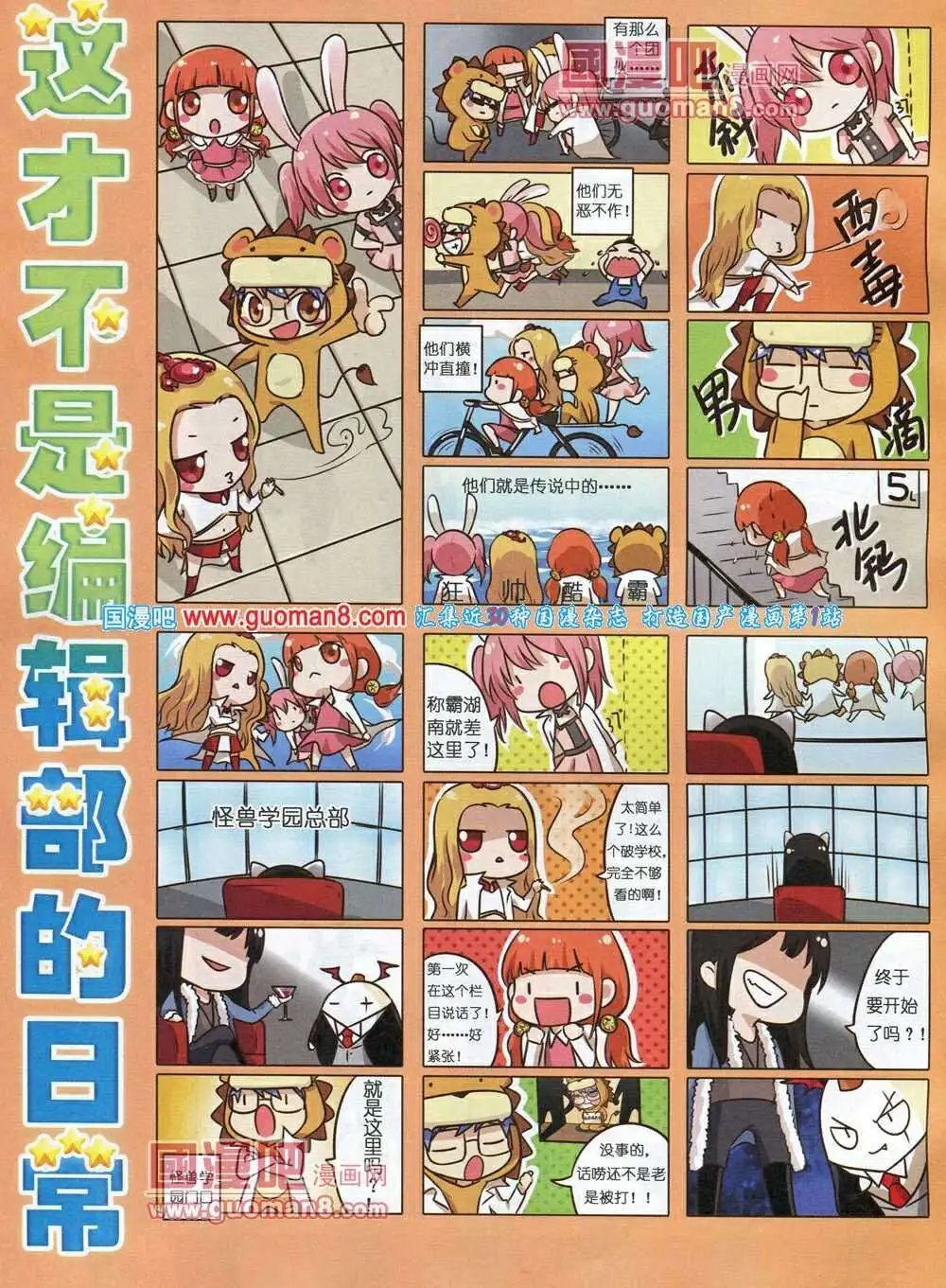 第6期B版