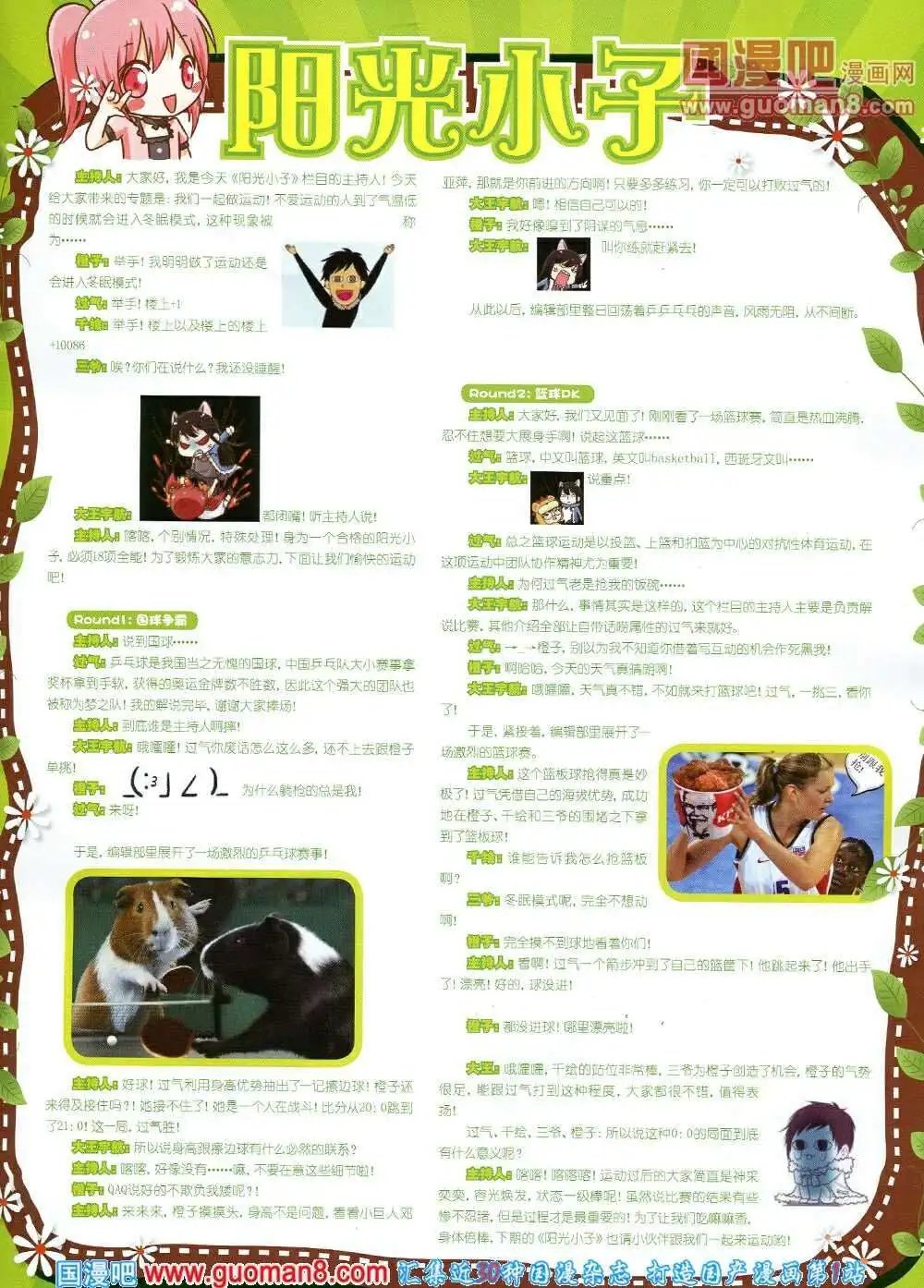 第6期B版
