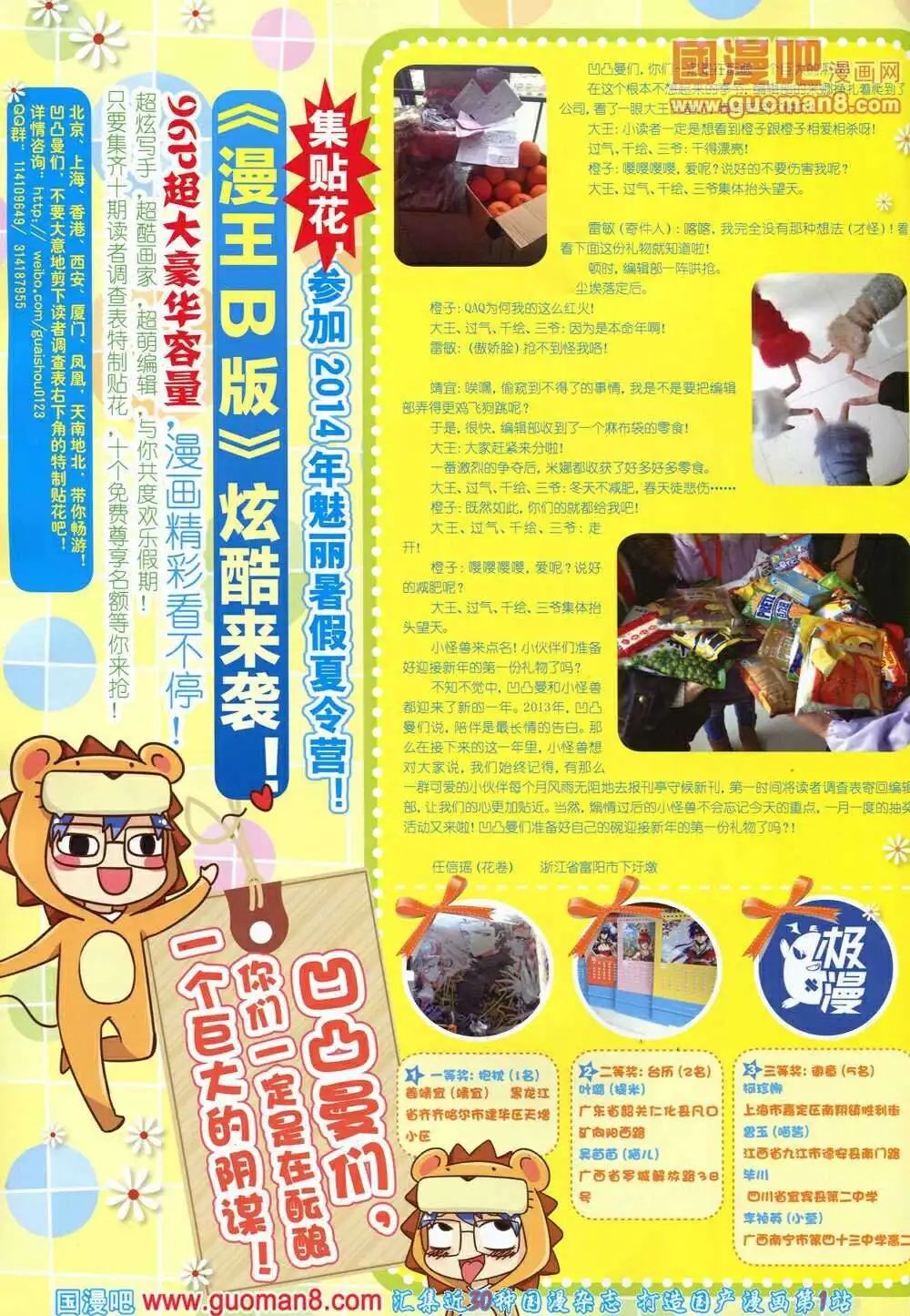 第6期B版