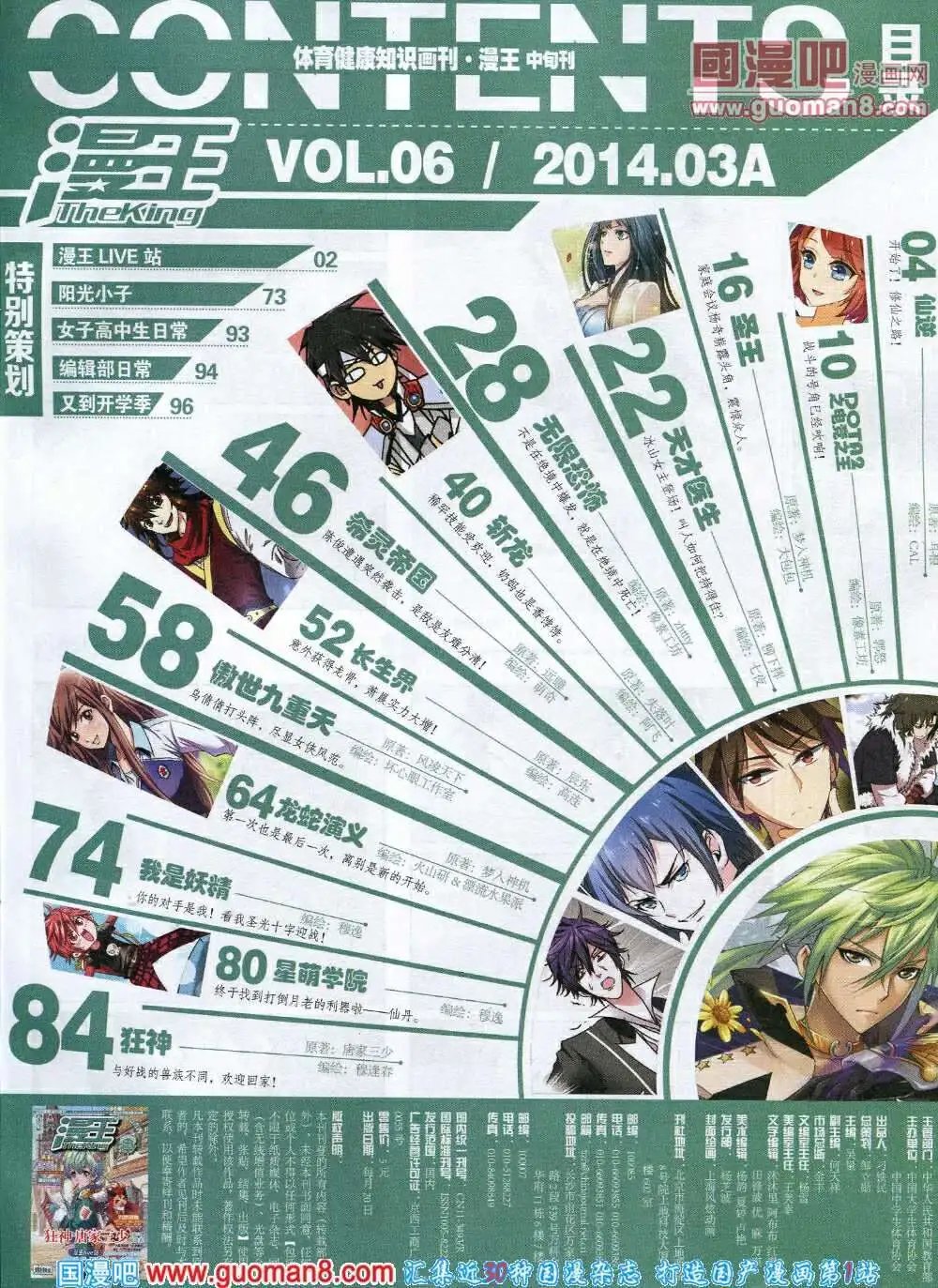 14年3月A版