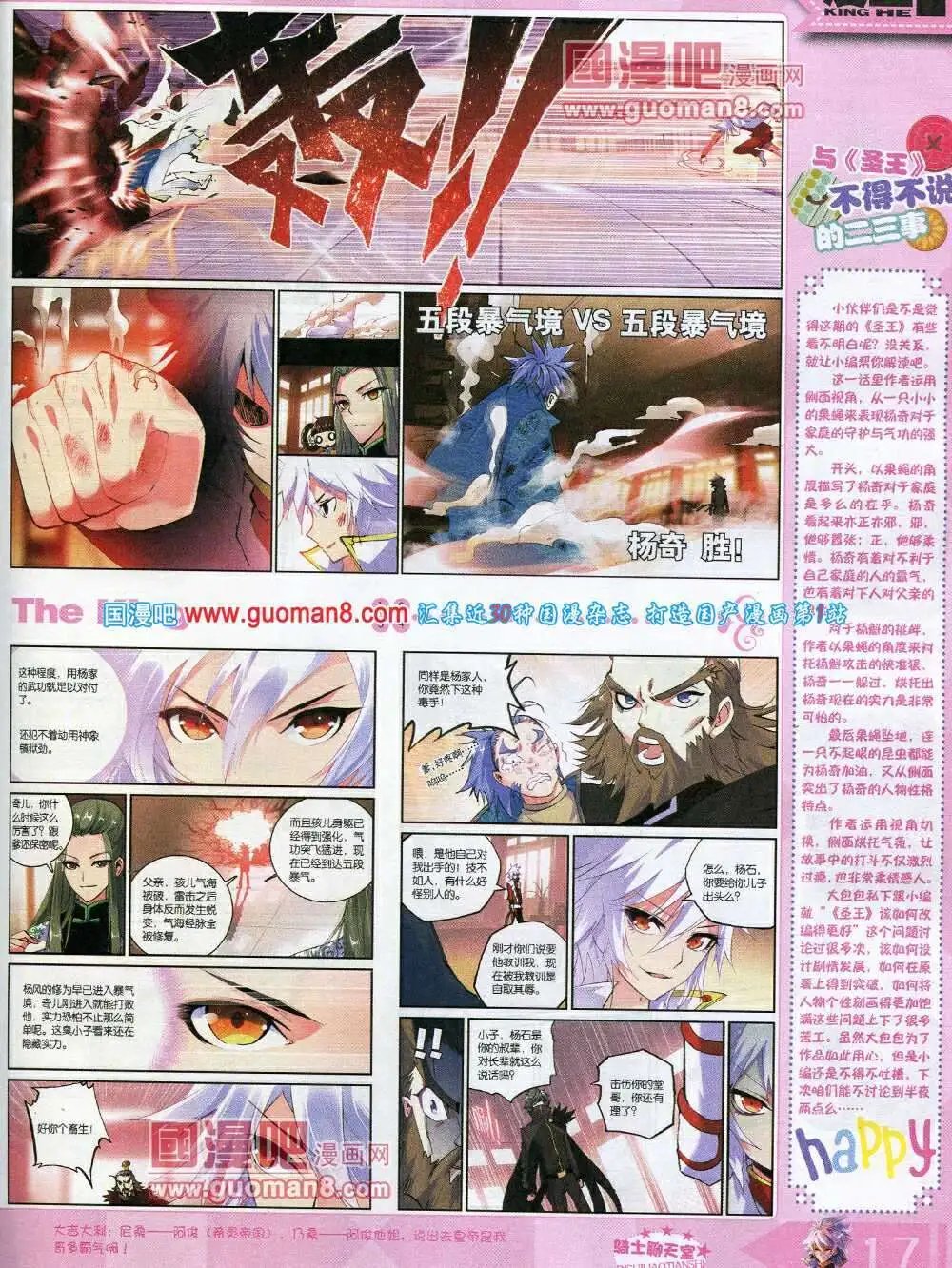 14年3月A版