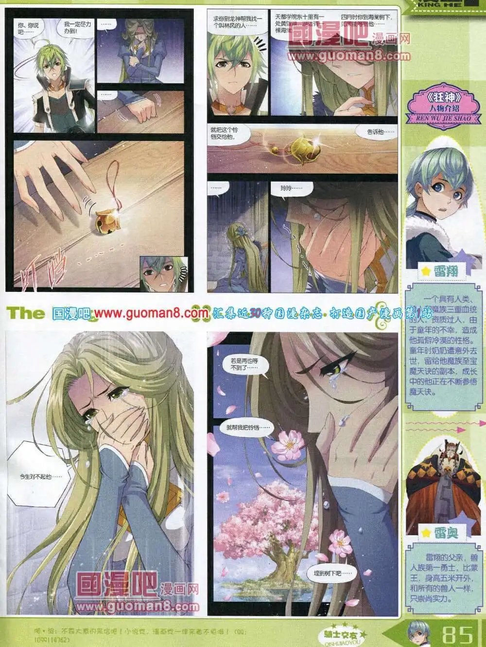 14年3月A版