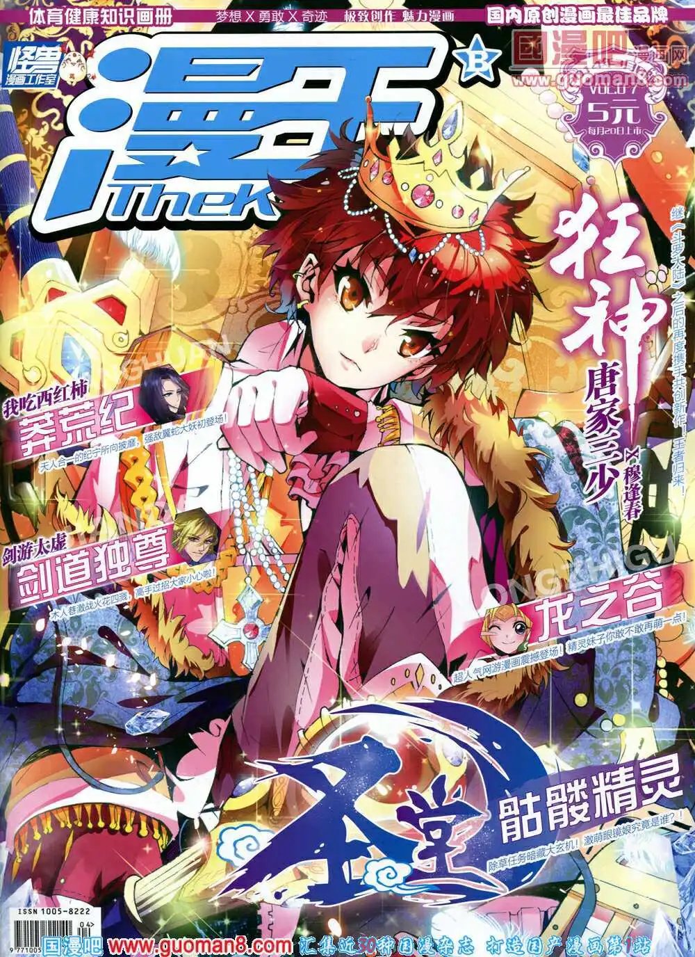 14年3月B版