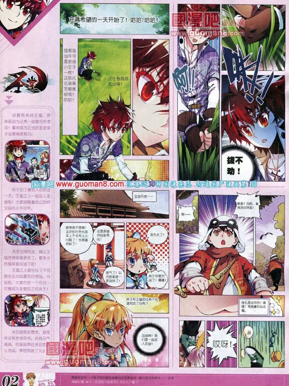 14年3月B版