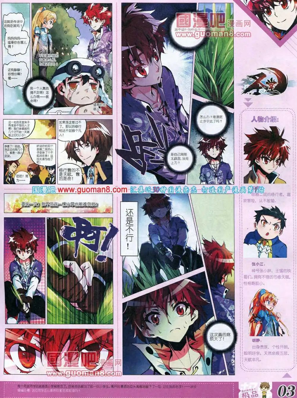 14年3月B版