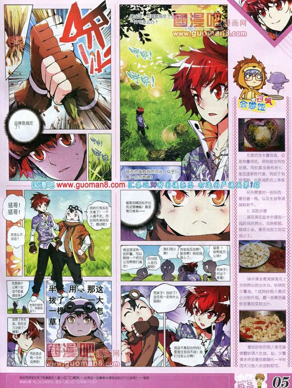 14年3月B版