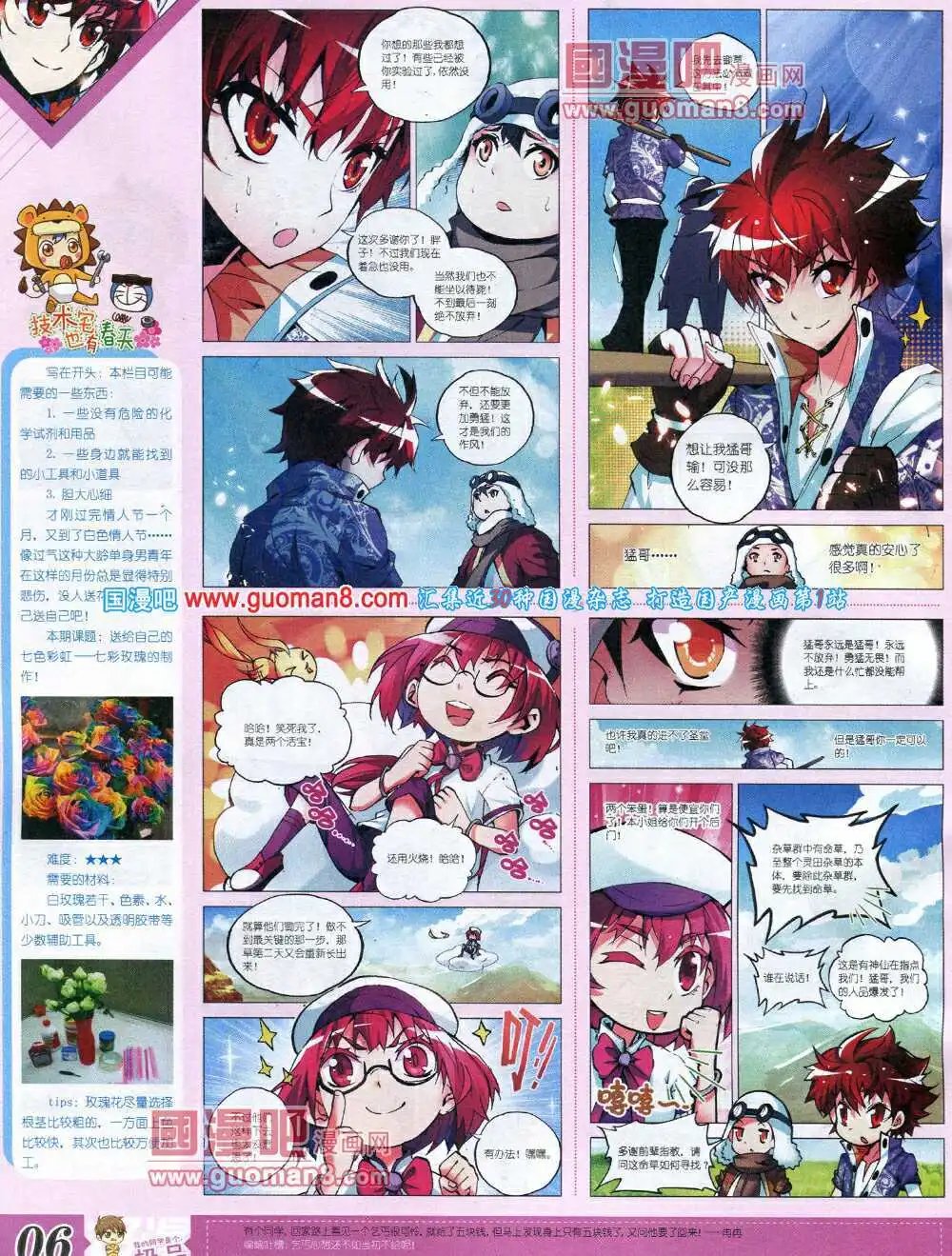 14年3月B版