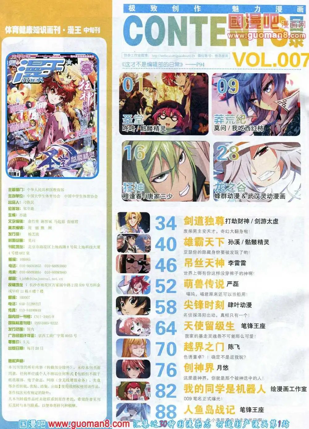 14年3月B版