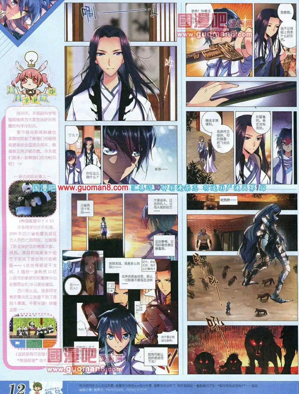 14年3月B版