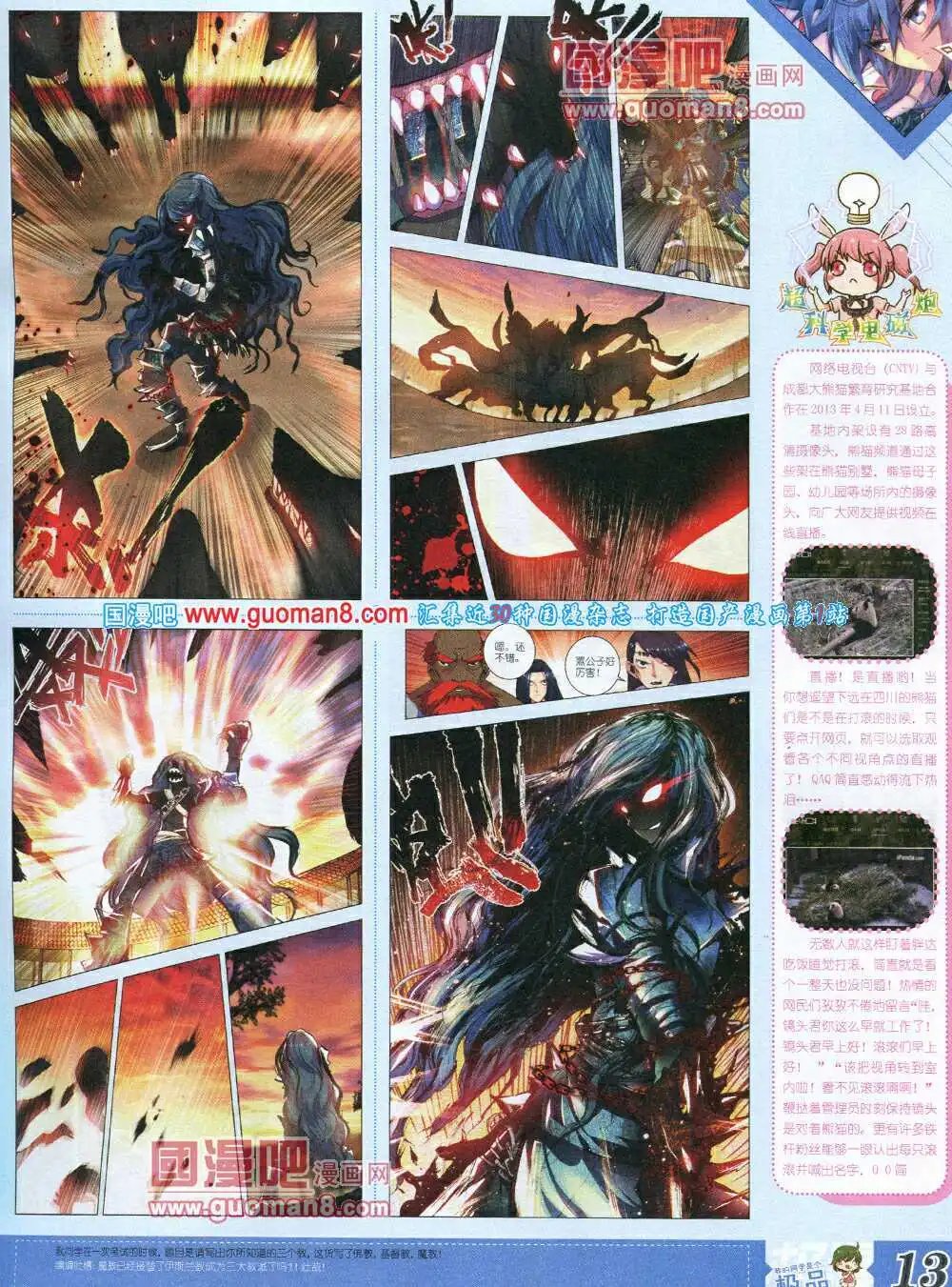 14年3月B版