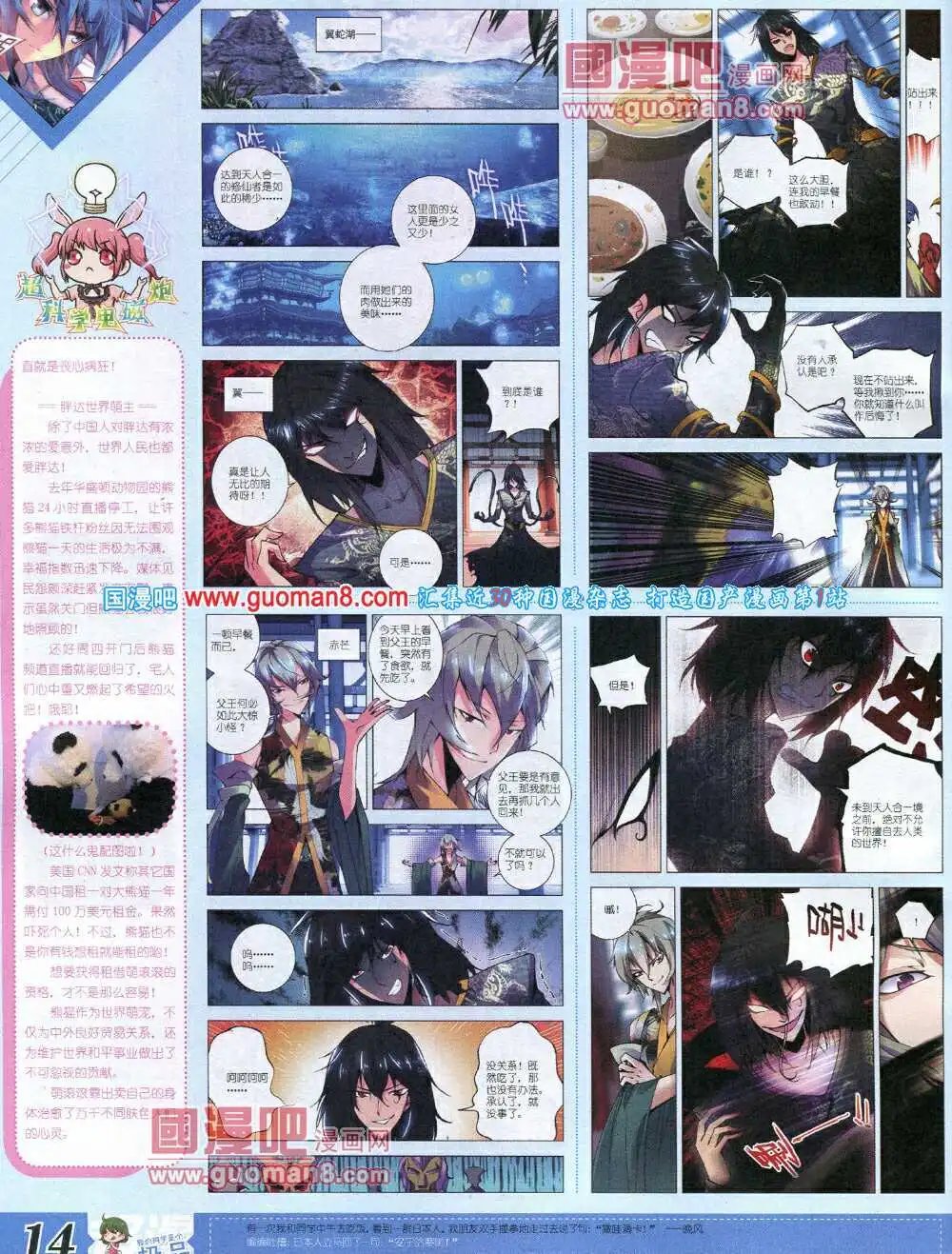 14年3月B版