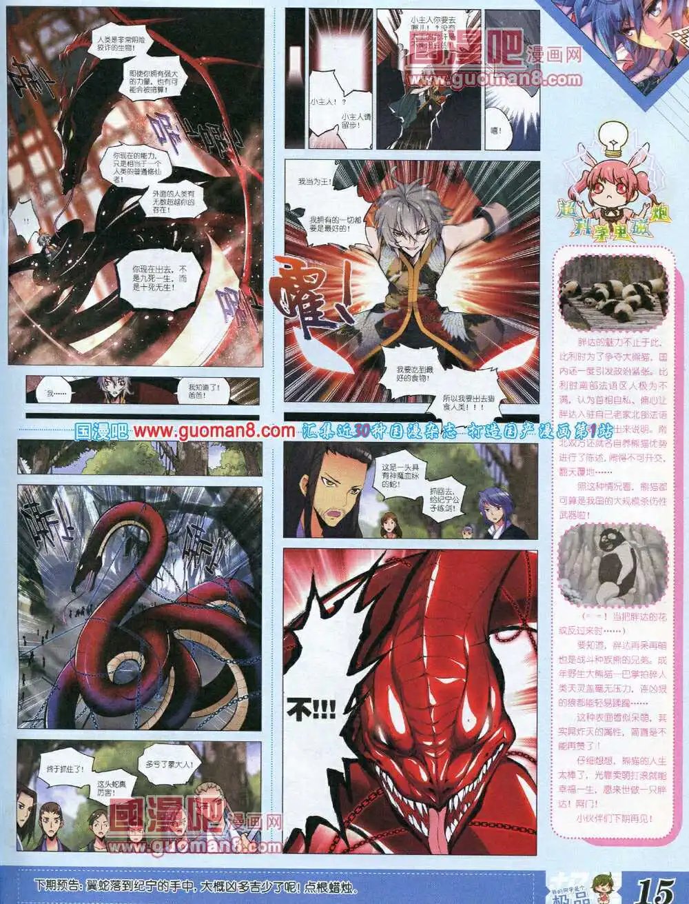 14年3月B版