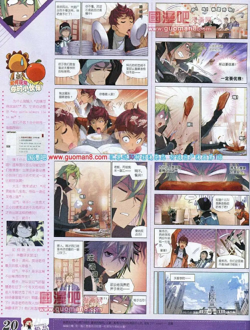 14年3月B版