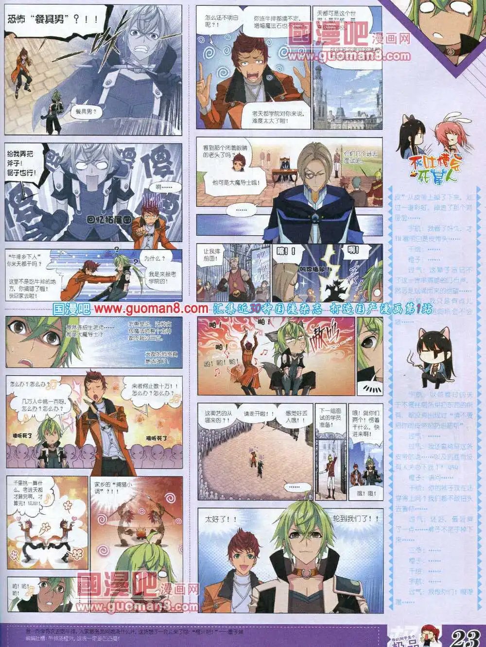14年3月B版