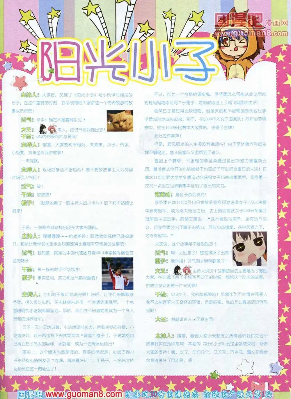 14年3月B版