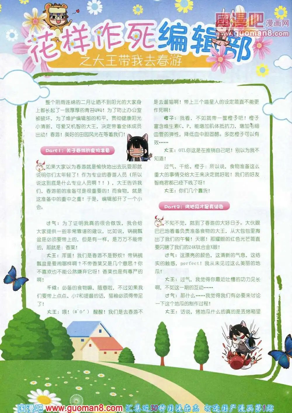 14年3月B版