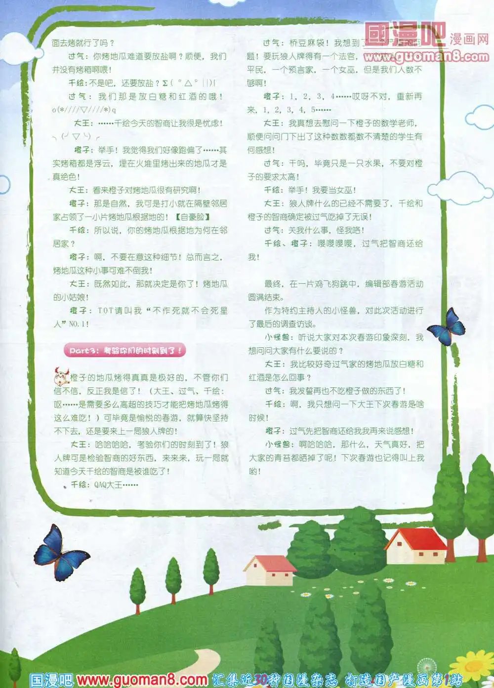 14年3月B版