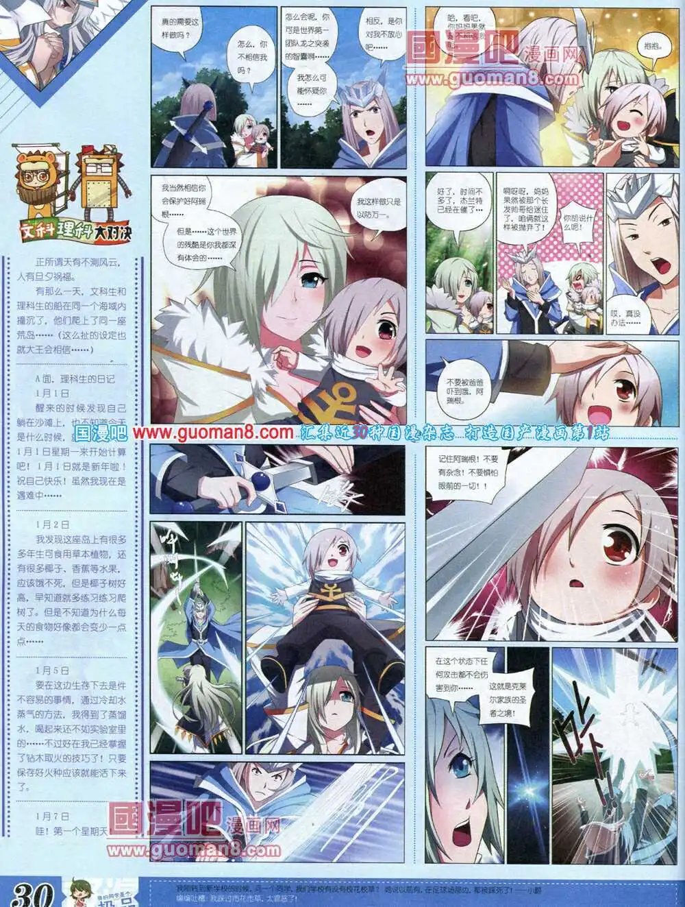 14年3月B版