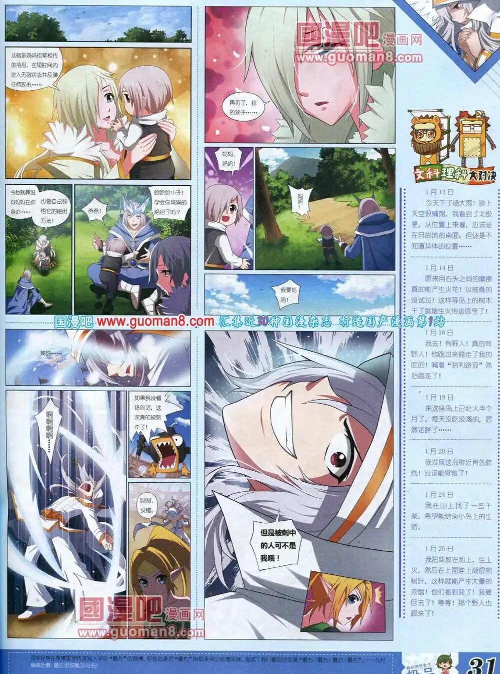 14年3月B版