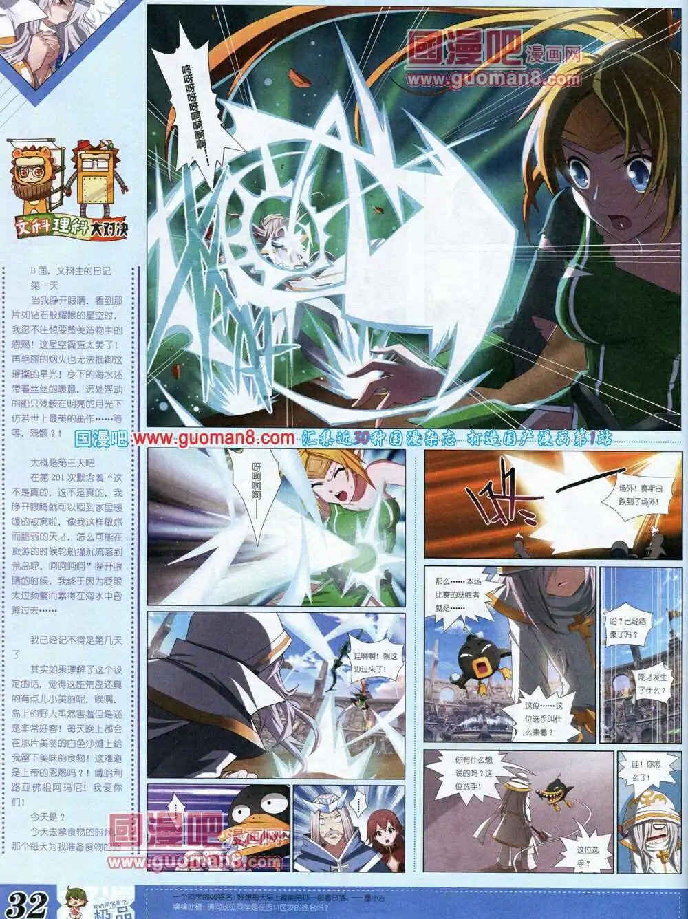 14年3月B版
