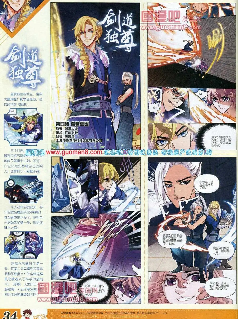 14年3月B版