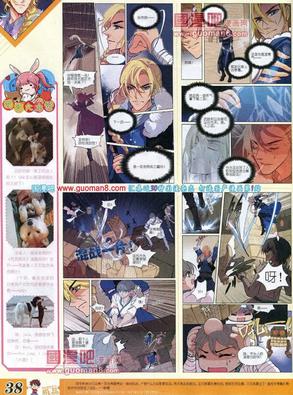 14年3月B版
