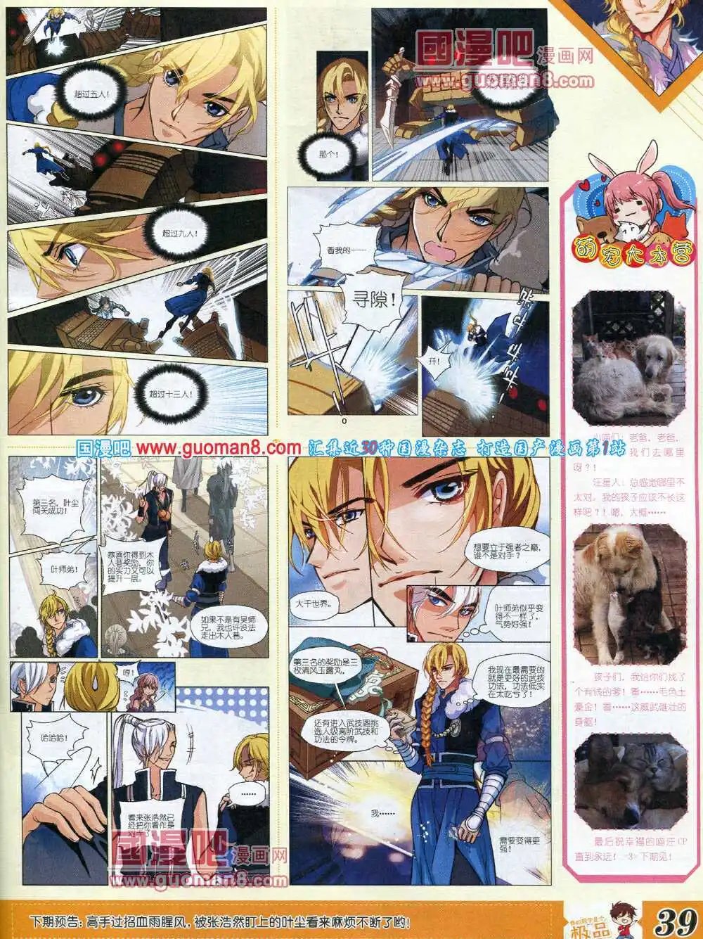 14年3月B版