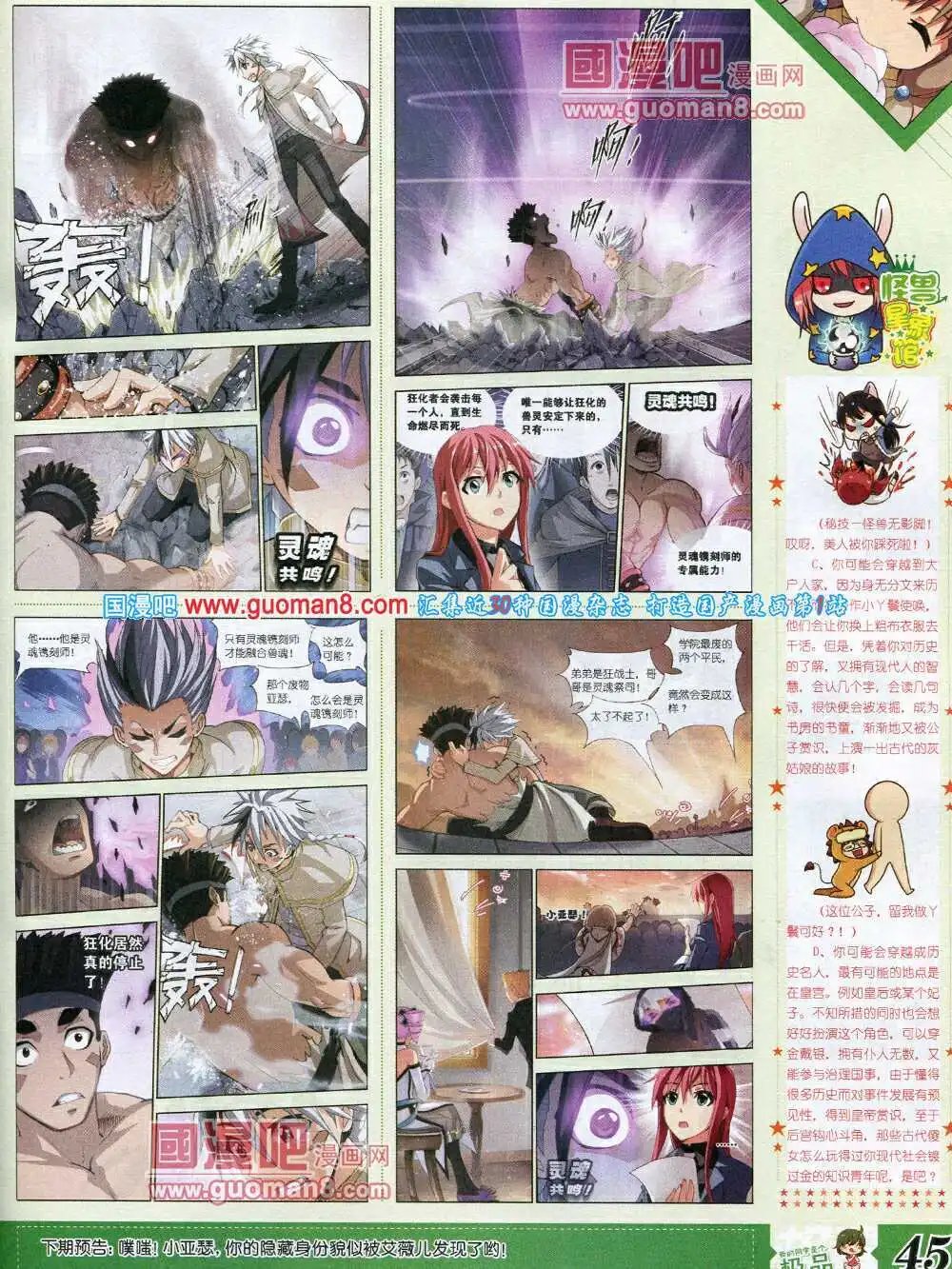 14年3月B版